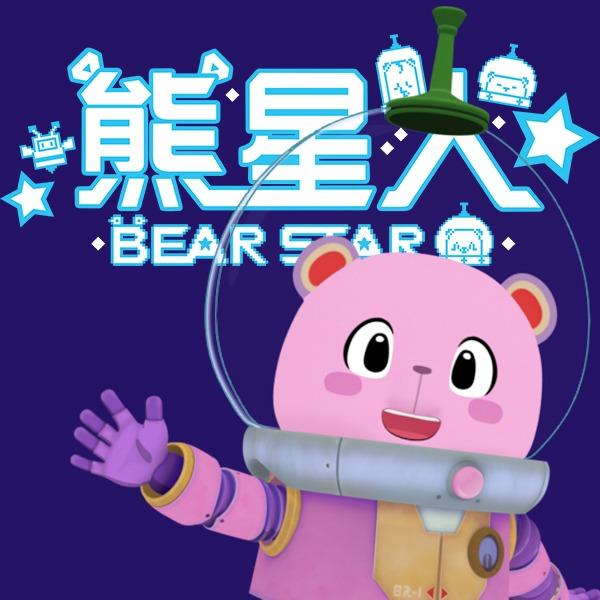 黑潮星樂園 孩子的趣味科普，來自宇宙邊界的勢力，知識與潮流並存的宇宙冒險！