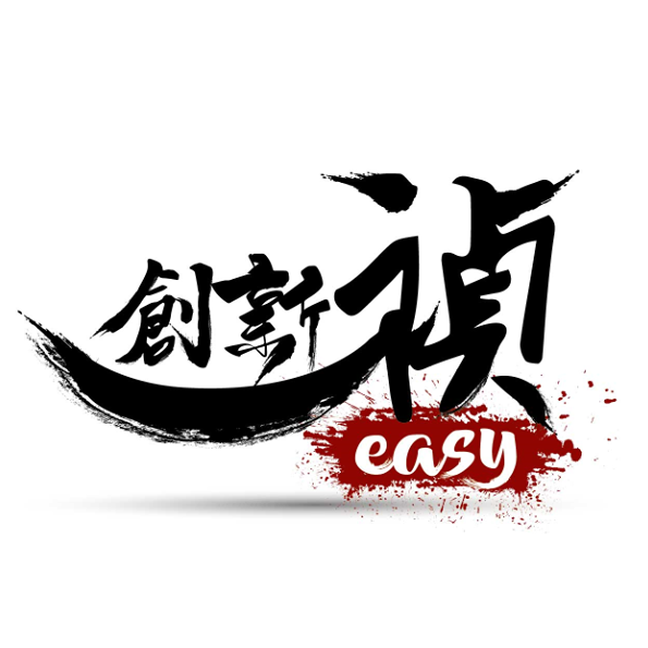 林永禎younjan.lin/創新/賦能/助人 創新禎Easy 商標