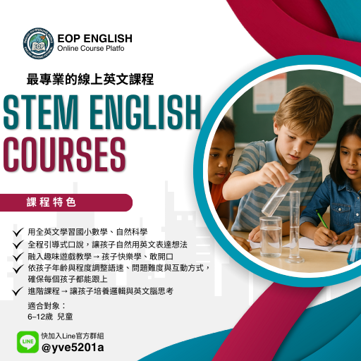 EOP English_最懂你的英文家教