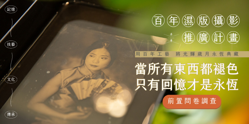 東興洋行 × 循霧 | 台南安平古蹟