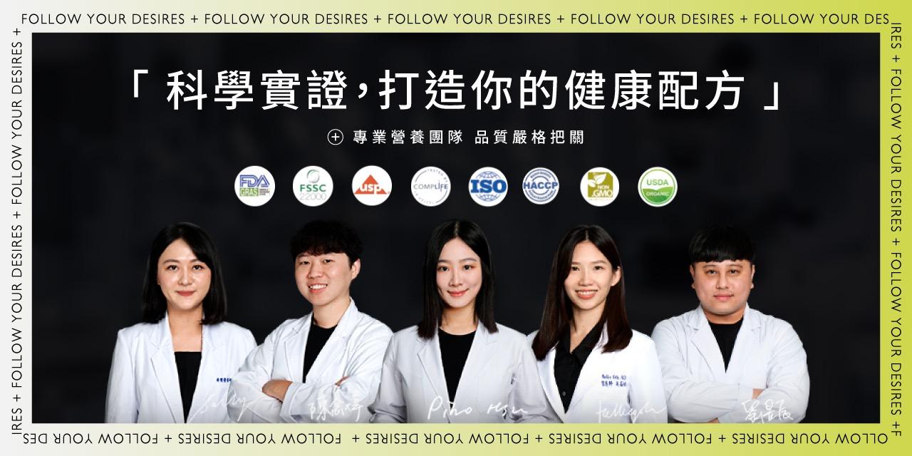 GREENGOLD新型態保健食品