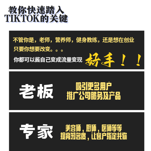 MARCUS｜商业流量思维