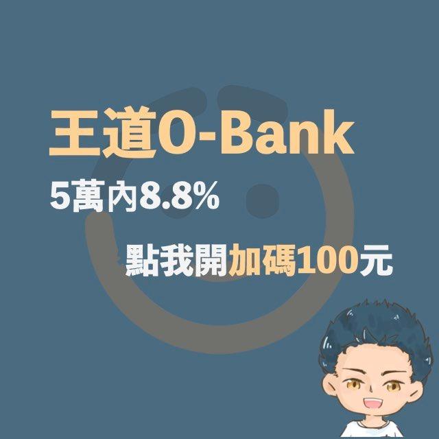 漢克探索中 100元用戶禮（完成任務）