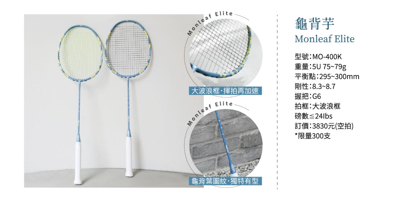 PAQ BADMINTON 點我看更多