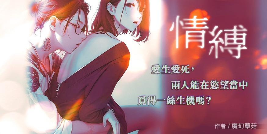 魔幻蕈菇 瑟瑟菇菇繁殖所 | Readmoo 讀墨電子書