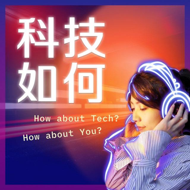 全新一週 分享有趣科技生活應用