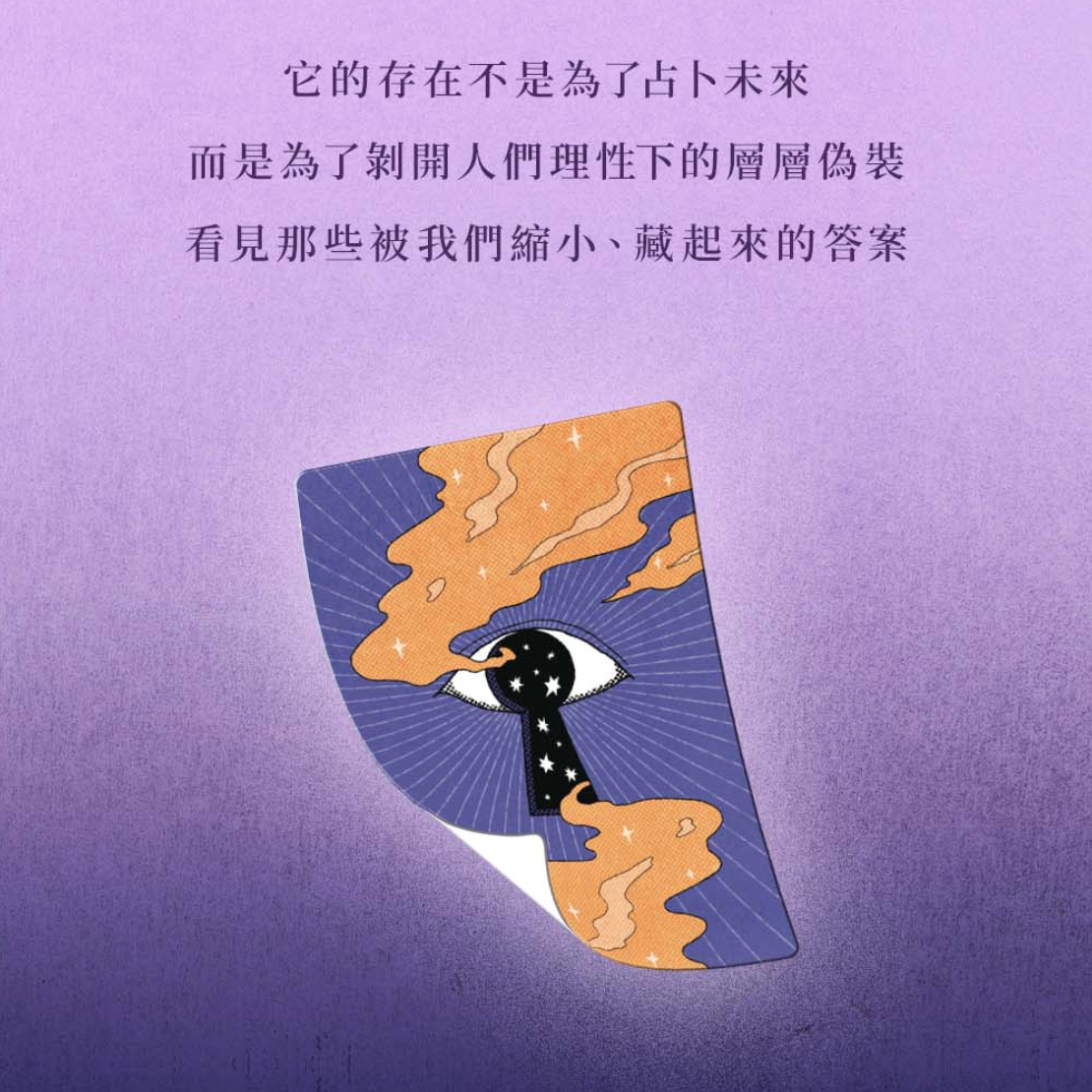 驚喜製造 Surprise Lab 微醺療癒卡牌｜成為幸運早鳥