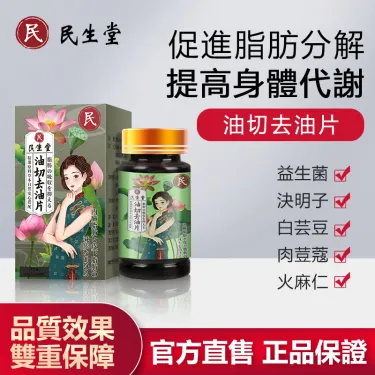 吳明珠醫師-民生堂官網