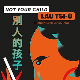 Not Your Child  by Lâu Tsí-û | strangers-press