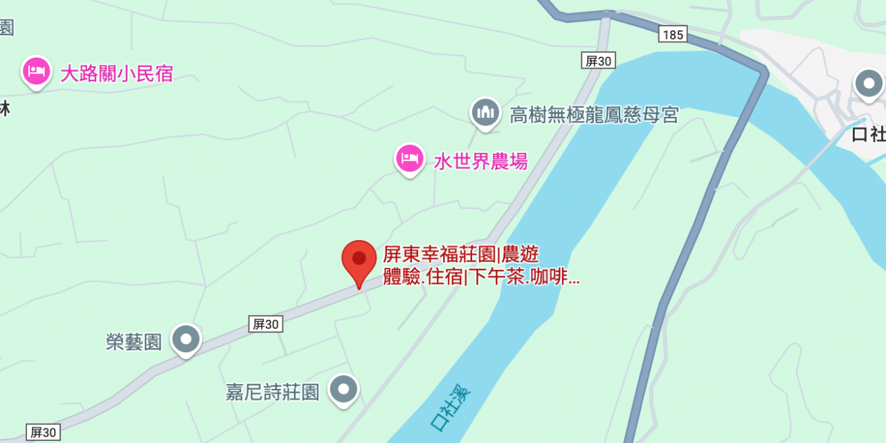 幸福莊園 Happy Manor B&B 📍點我導航 🚗 前往幸福莊園