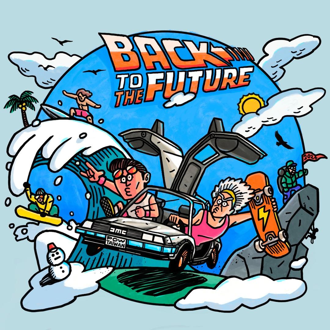 Back To The Future 回到未來遊行