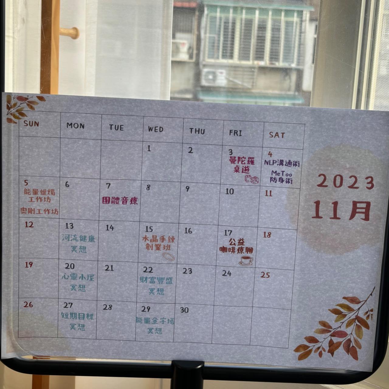 癒見幸福療身心靈推廣中心