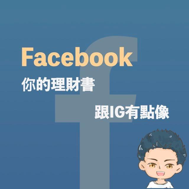 漢克的FaceBook
