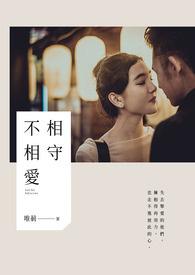 唯莿 夏日約定續作、虐戀