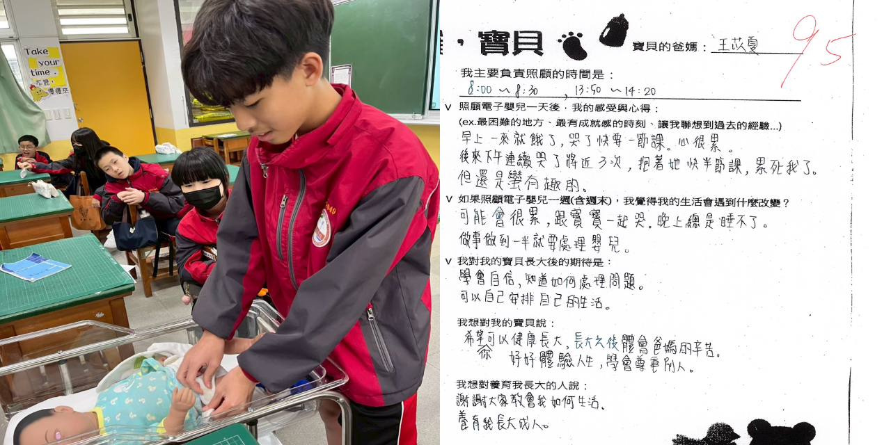 佳林國中家庭教育專區 一日電子嬰兒體驗：哈囉寶貝