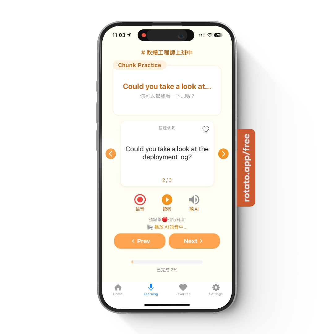 Kelly Guo app 學習頁面