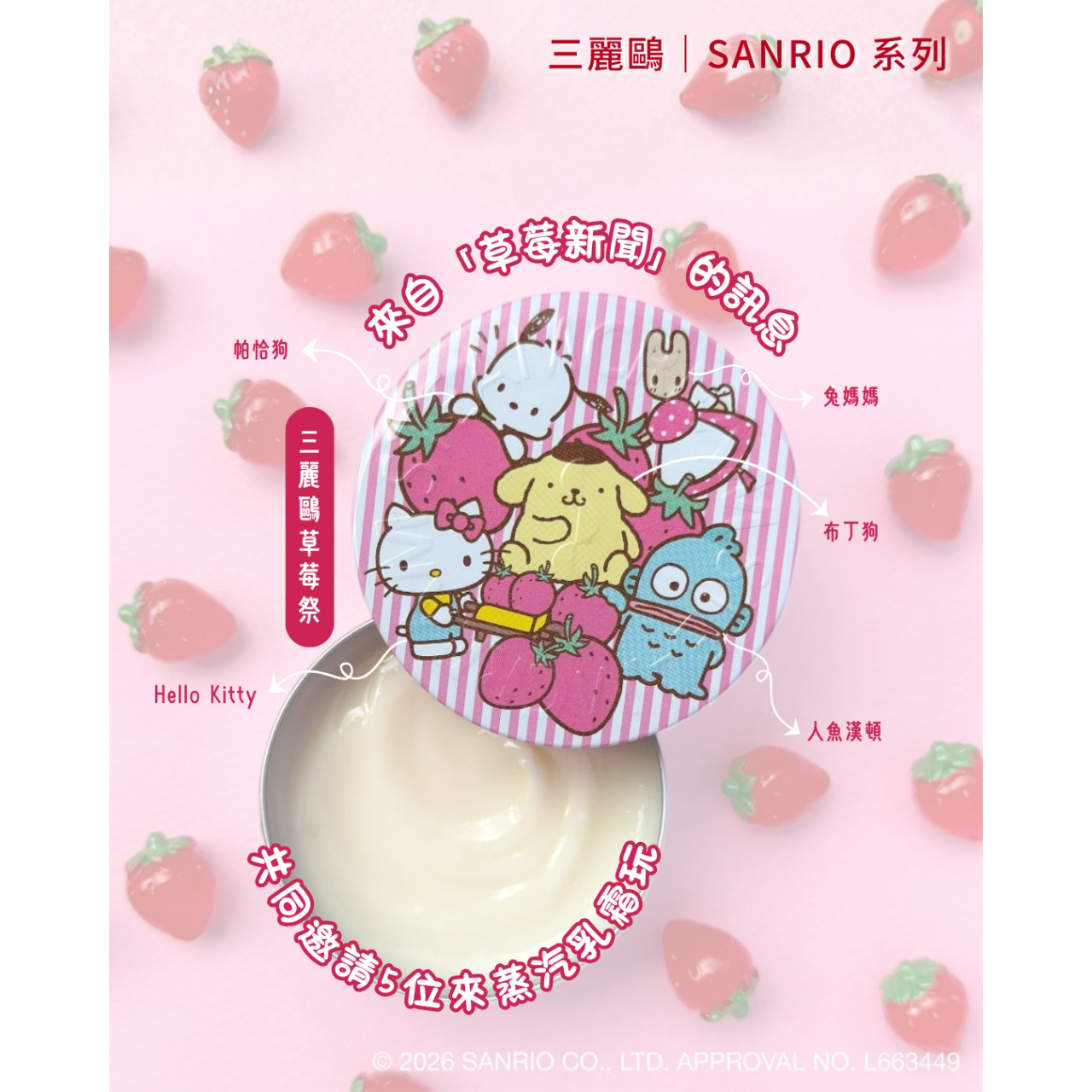steamcream_tw