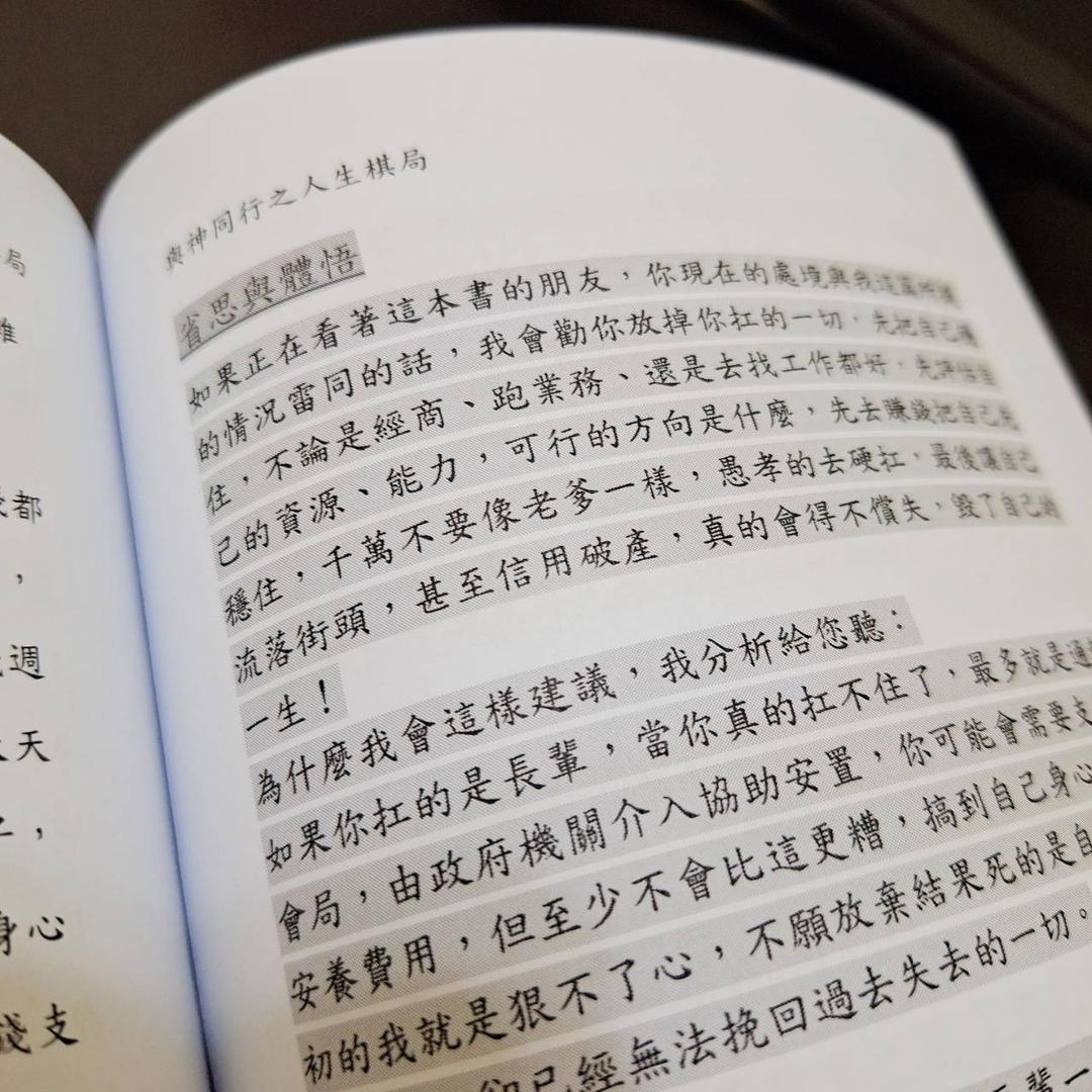 老爹威廉