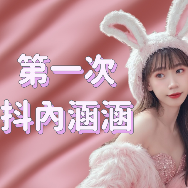 Sally涵涵 ♡ 抖內、比基尼、福利、大尺度、每個月、正能量
