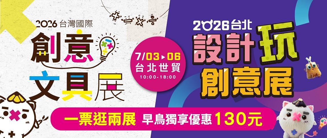 設計玩創意文具展｜Stationery Fair ft. CREASPARK Expo