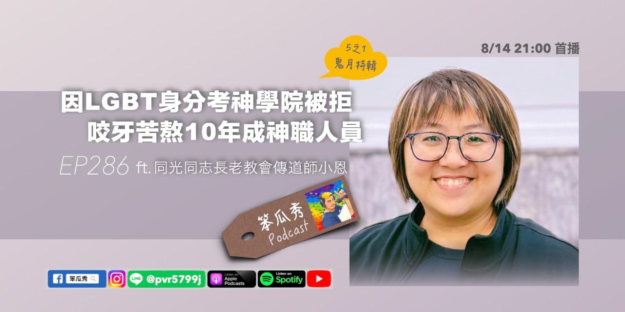 笨瓜秀 pourquoi show 笨瓜秀本週更新搶先預告