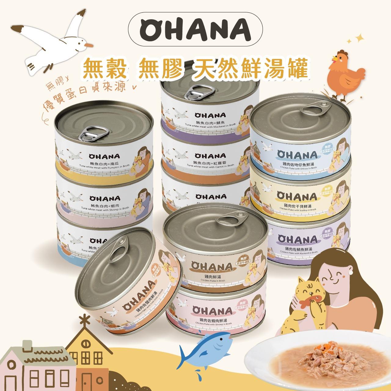 喵的咧Meowday | 貓用品店 OHANA湯罐$21