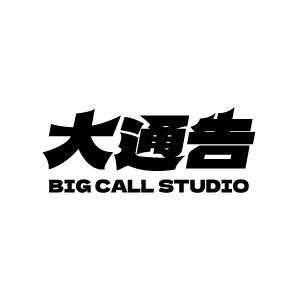 大通告影像