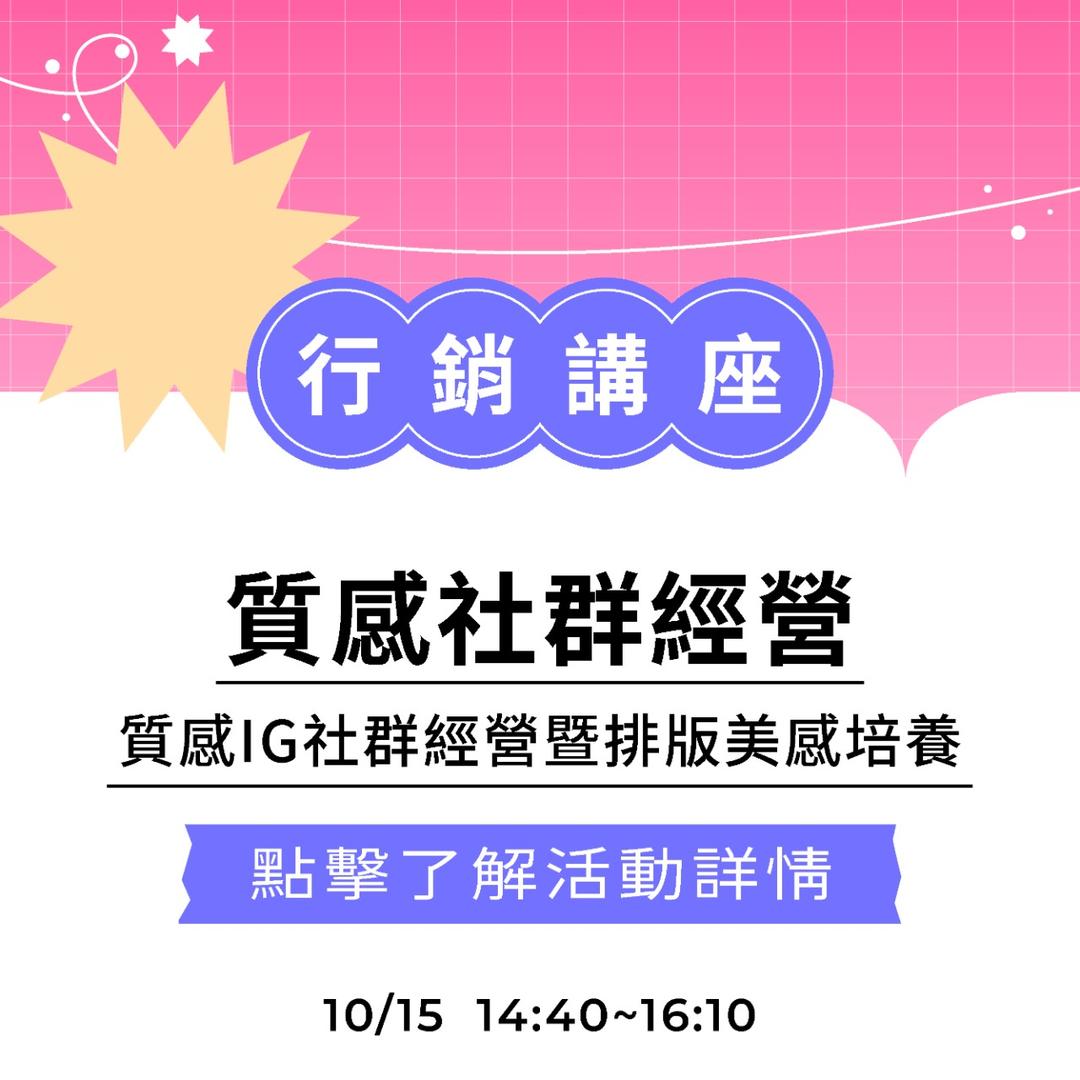 夯客 HOTCAKE 夯客問講行銷講座