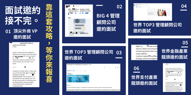 外商求職
