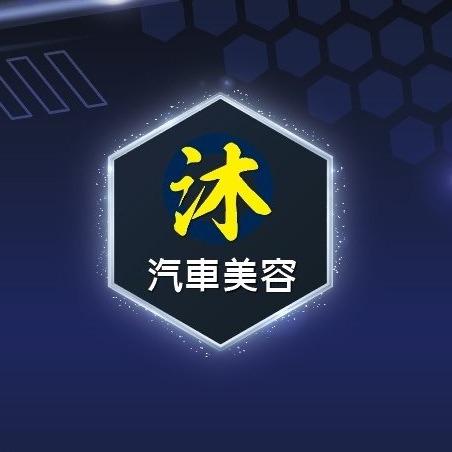 特斯拉林口/新竹群專屬優惠