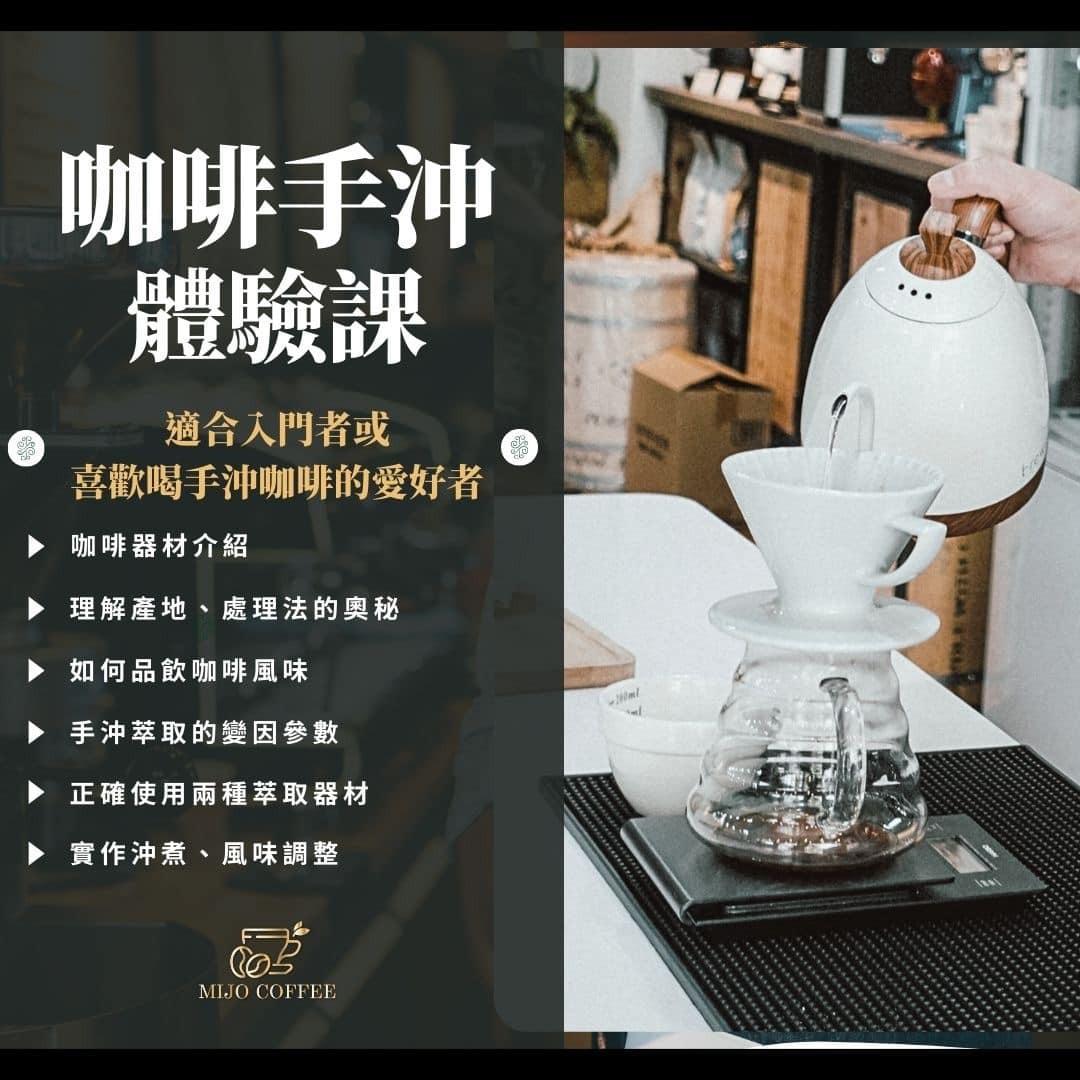 Mijo coffee 米久咖啡