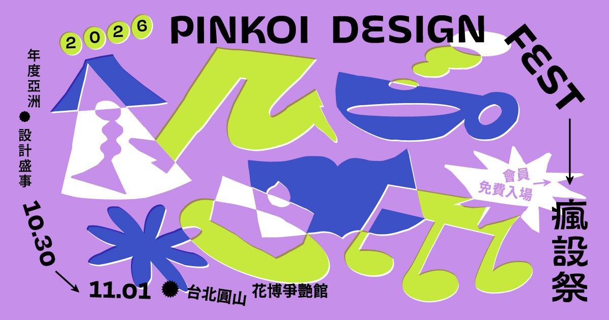 Pinkoi pinkoi-2026-backtoschool