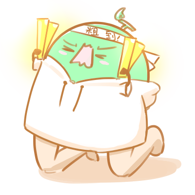 瑩螢夜燁 / Yingyingyeye 哈瓜