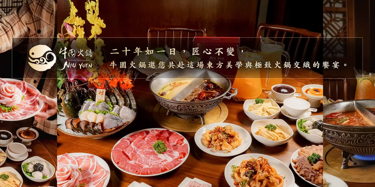食通台南 台南火鍋 台南牛園火鍋 台南海鮮牛肉火鍋餐廳 安平火鍋