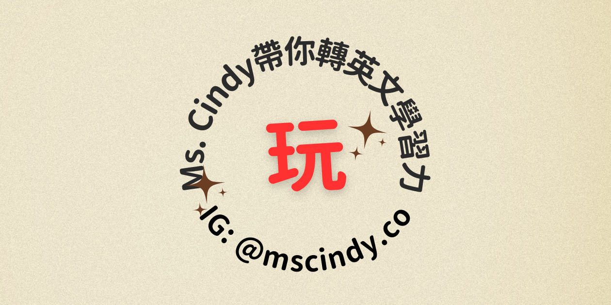 Ms. Cindy (辛蒂) 點擊圖片了解更多詳情💌