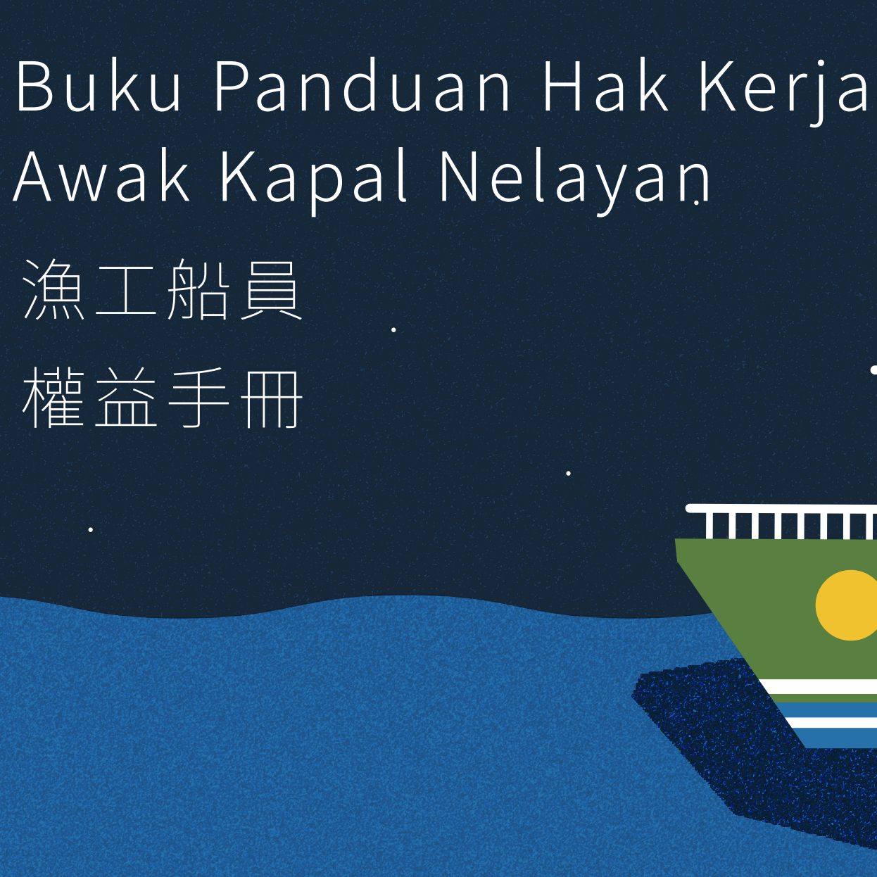 Buku Panduan Hak Kerja Nelayan Indonesia di Taiwan