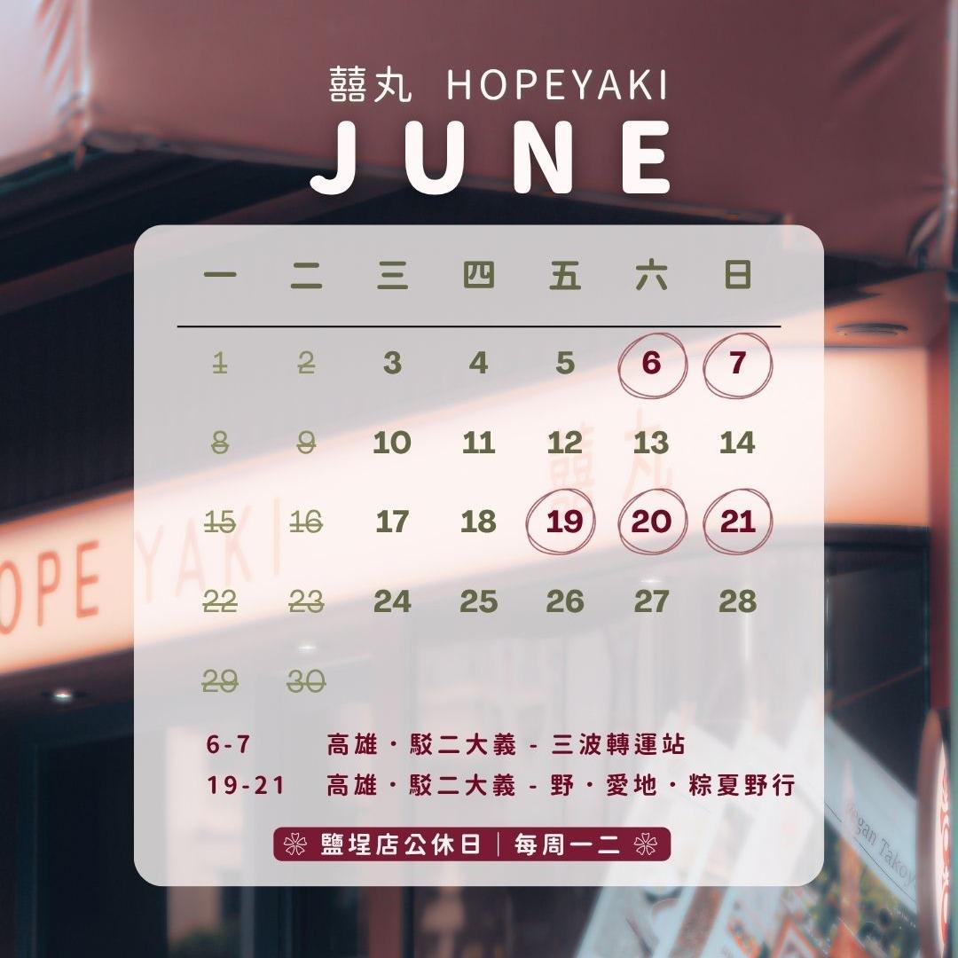 囍丸 • 蔬食丸子燒
