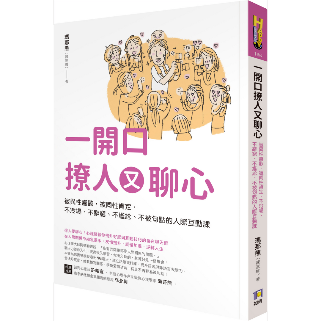 瑪那熊諮商心理師