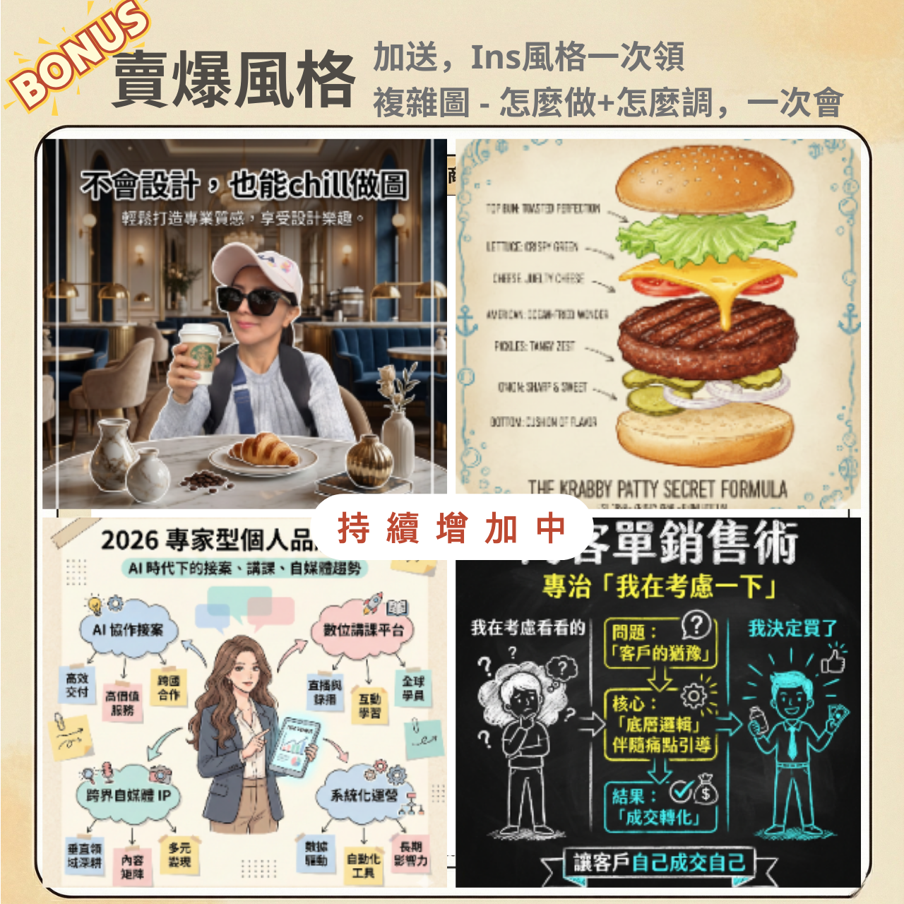 阿姐｜賣爆小編 創辦人