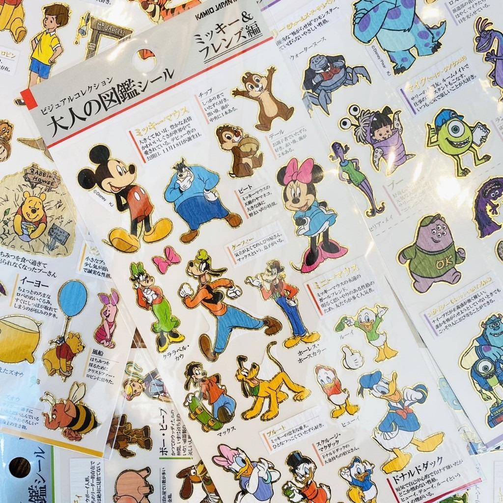 城南舊肆 大人の図鑑貼紙