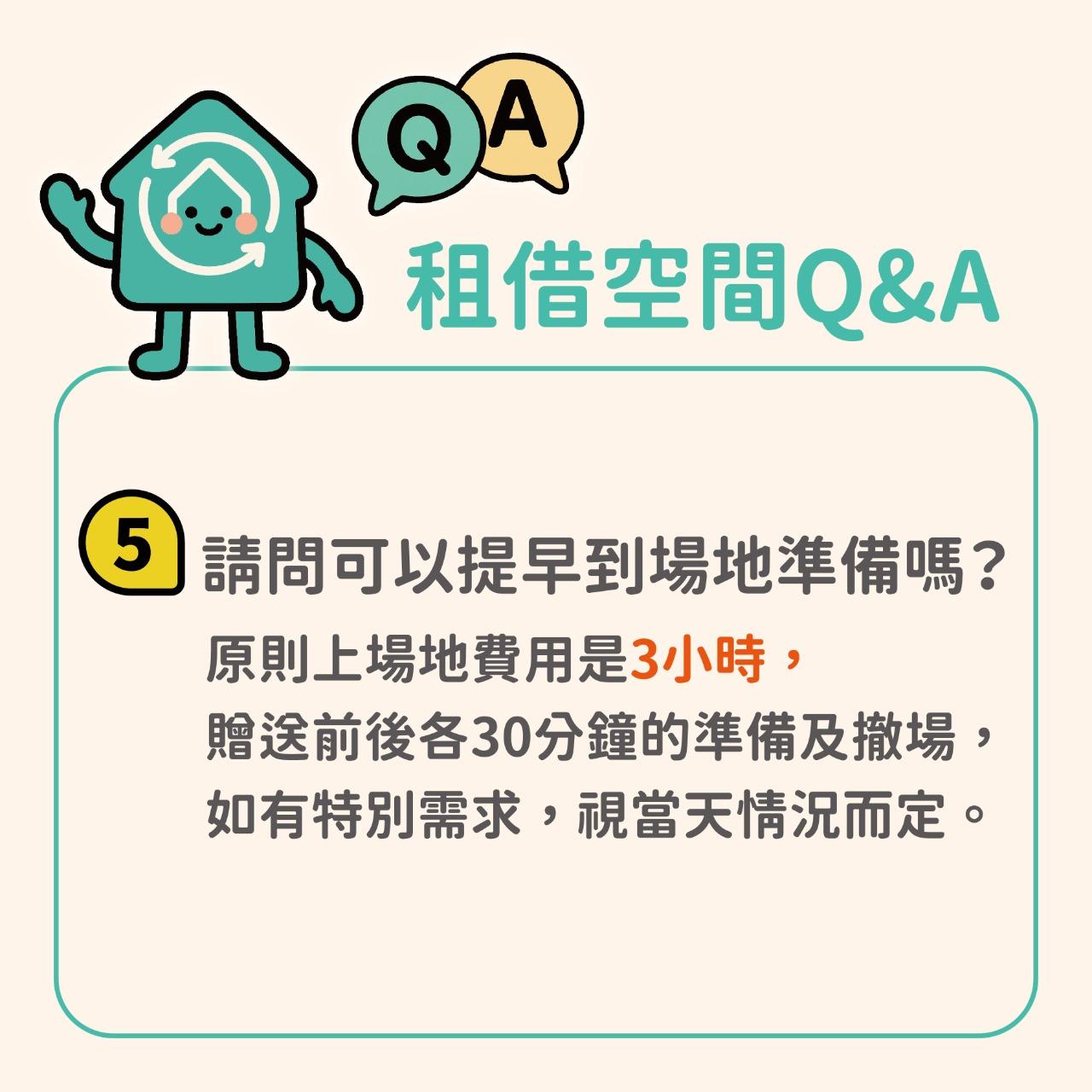 綠住宅共享空間