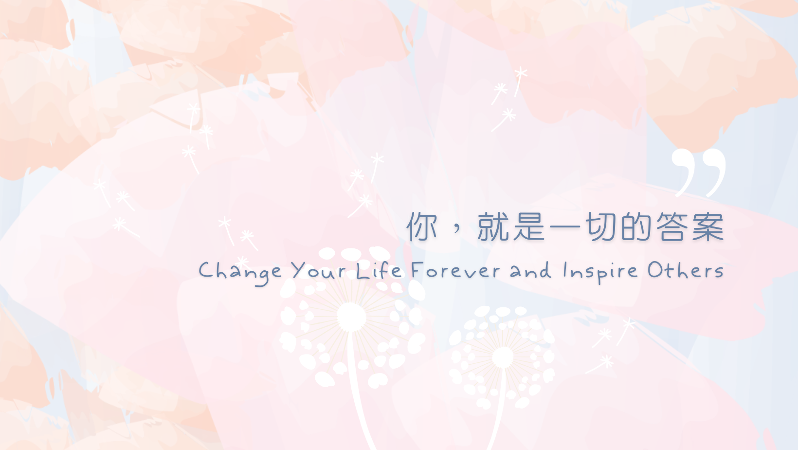 Dear Eunice 跟妮絲聊療 情緒療癒、轉變信念、一對一心靈按摩聊療服務