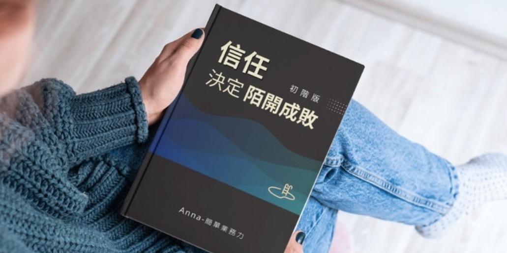 業務陌開(初階)電子書