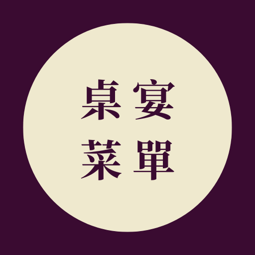 豐饌御鴨樓