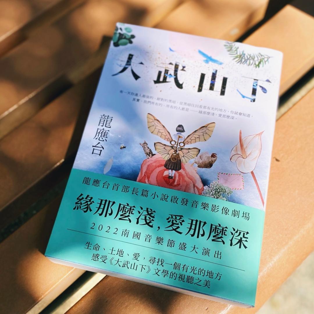 龍應台書房