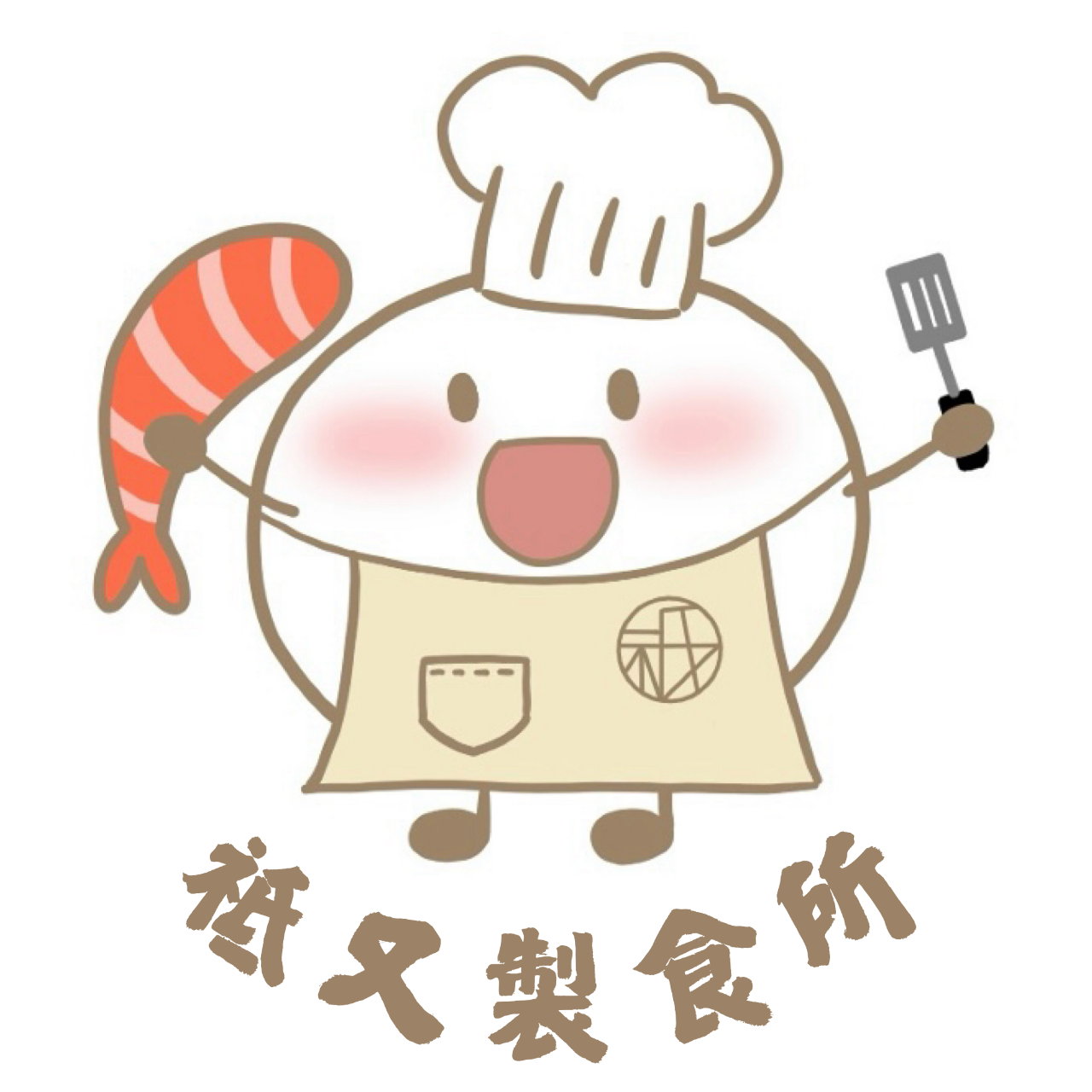 祇又製食所
