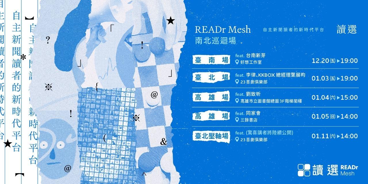 READr Mesh