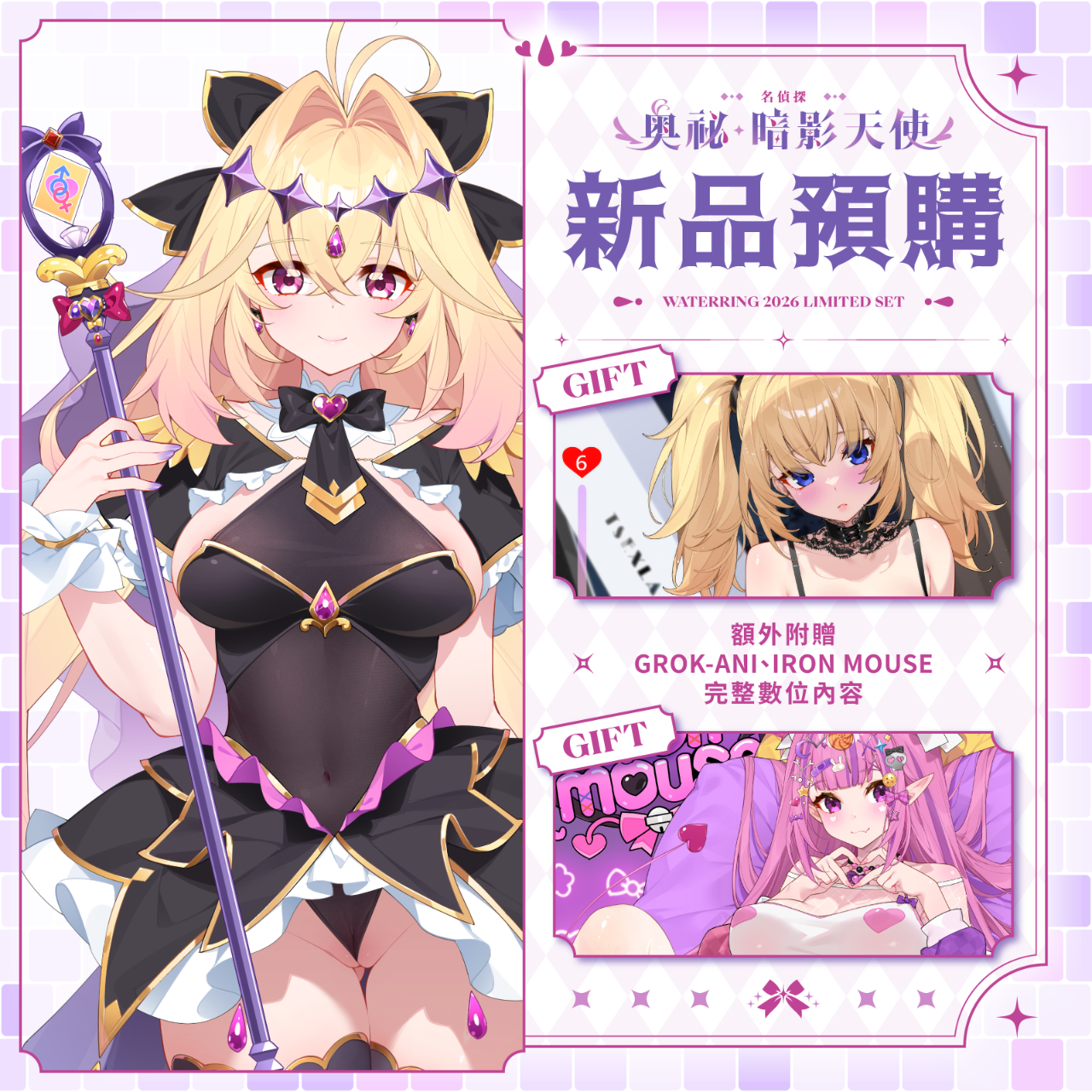 WaterRing 露露卡媽咪說要幫我去除身上的邪惡魔法，卻抓住我的下面不放...🥵