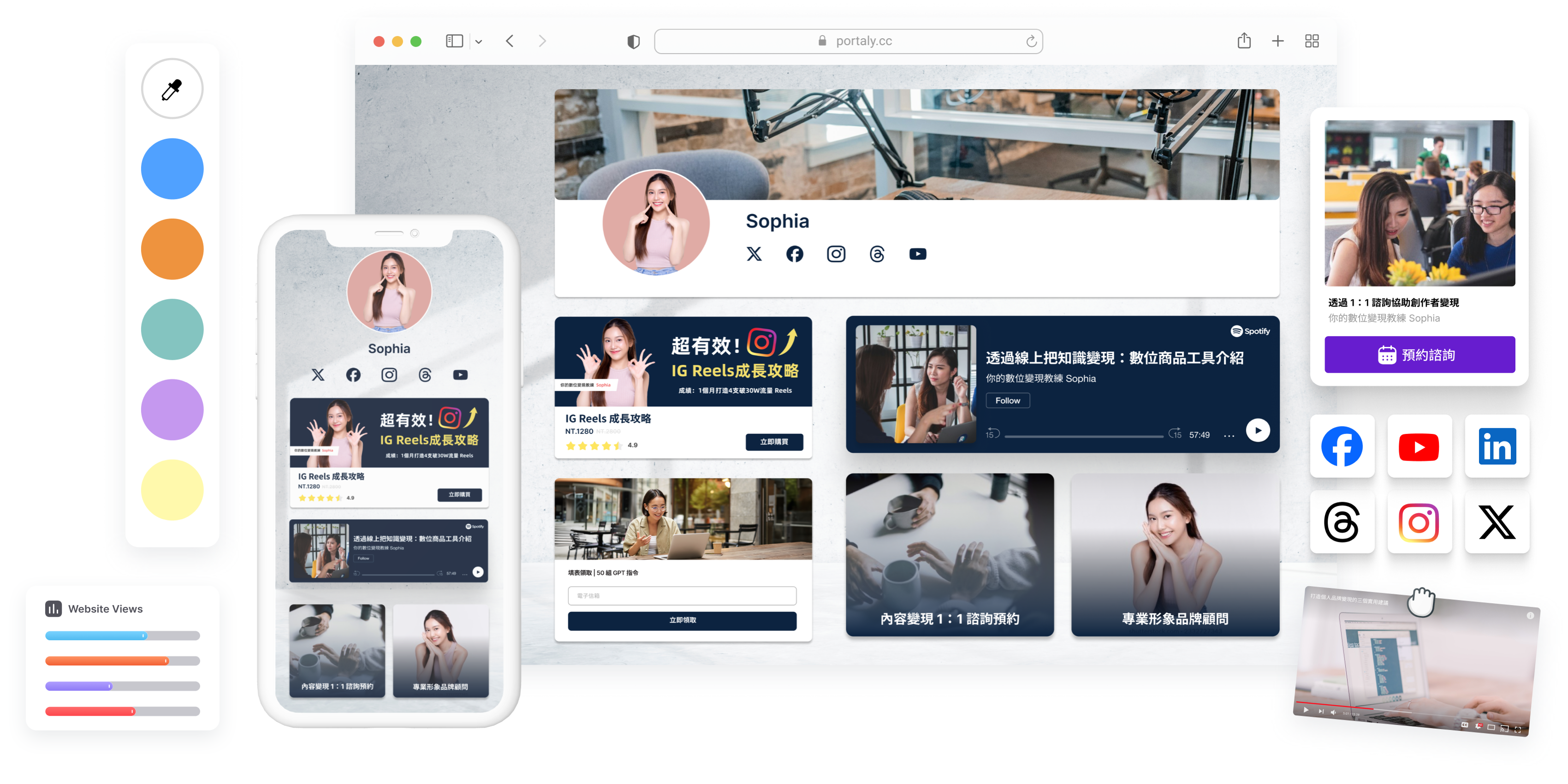 Sophia 的個人頁面預覽，展示了她的社群媒體帳號、課程、音訊節目和一對一諮詢服務。頁面設計包含她的個人照片、產品圖片、購買按鈕、社群平台圖示，以及調色板和網站瀏覽數據的圖表。