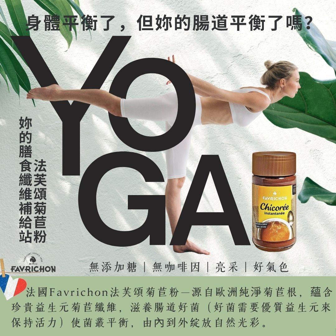 森活市，法芙頌菊苣粉